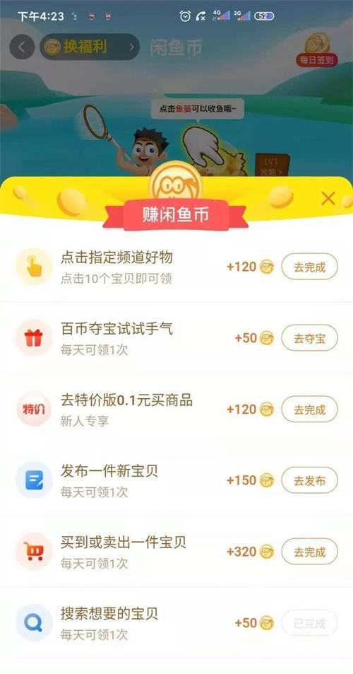 真正的闲鱼无货源玩法,别再给别割韭菜了 网赚 闲鱼 经验心得 第4张 真正的闲鱼无货源玩法,别再给别割韭菜了 网赚 闲鱼 经验心得 第4张